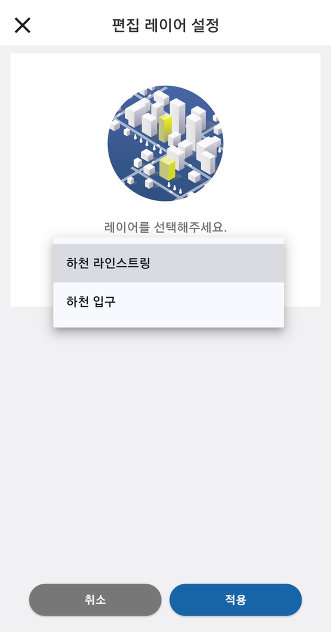 gPocket - 편집 데이터셋 선택