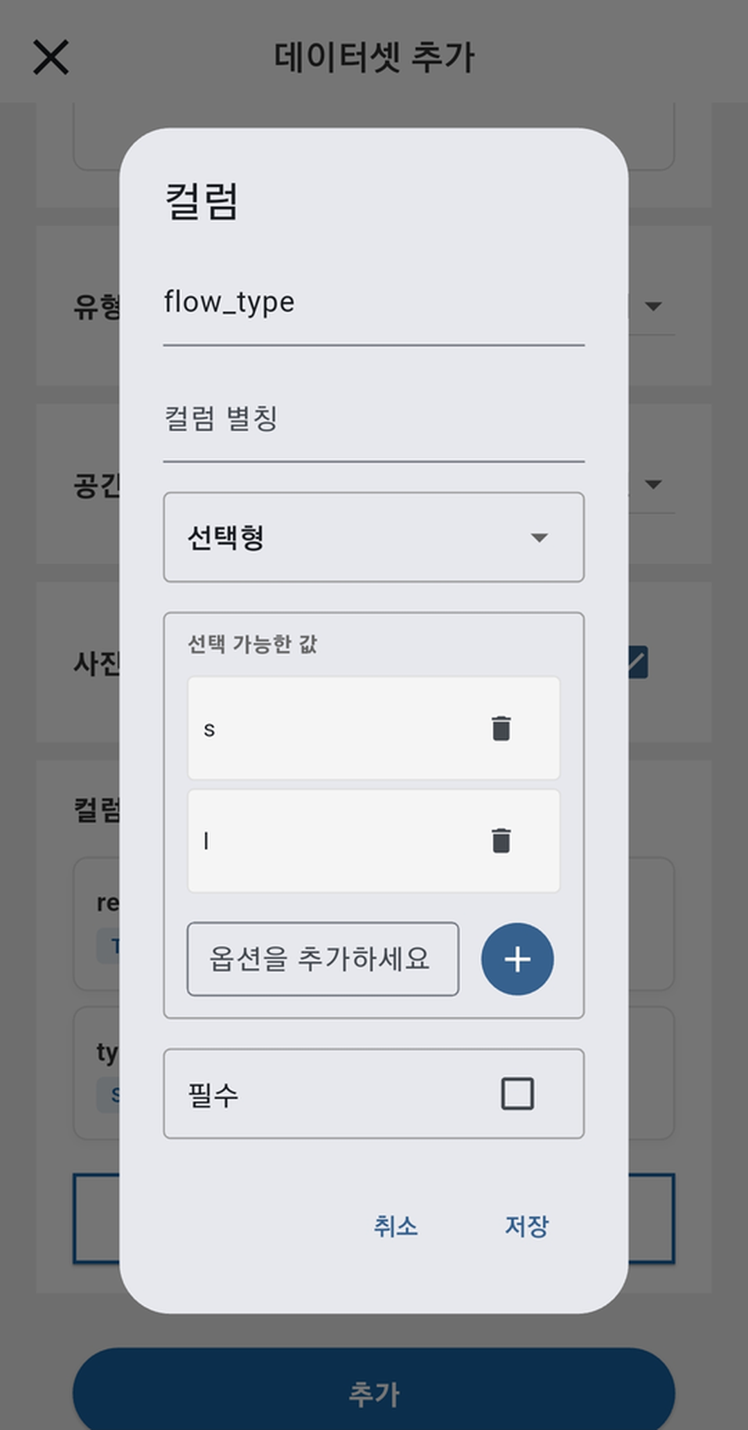 gPocket - 선택형 필드 옵션 설정