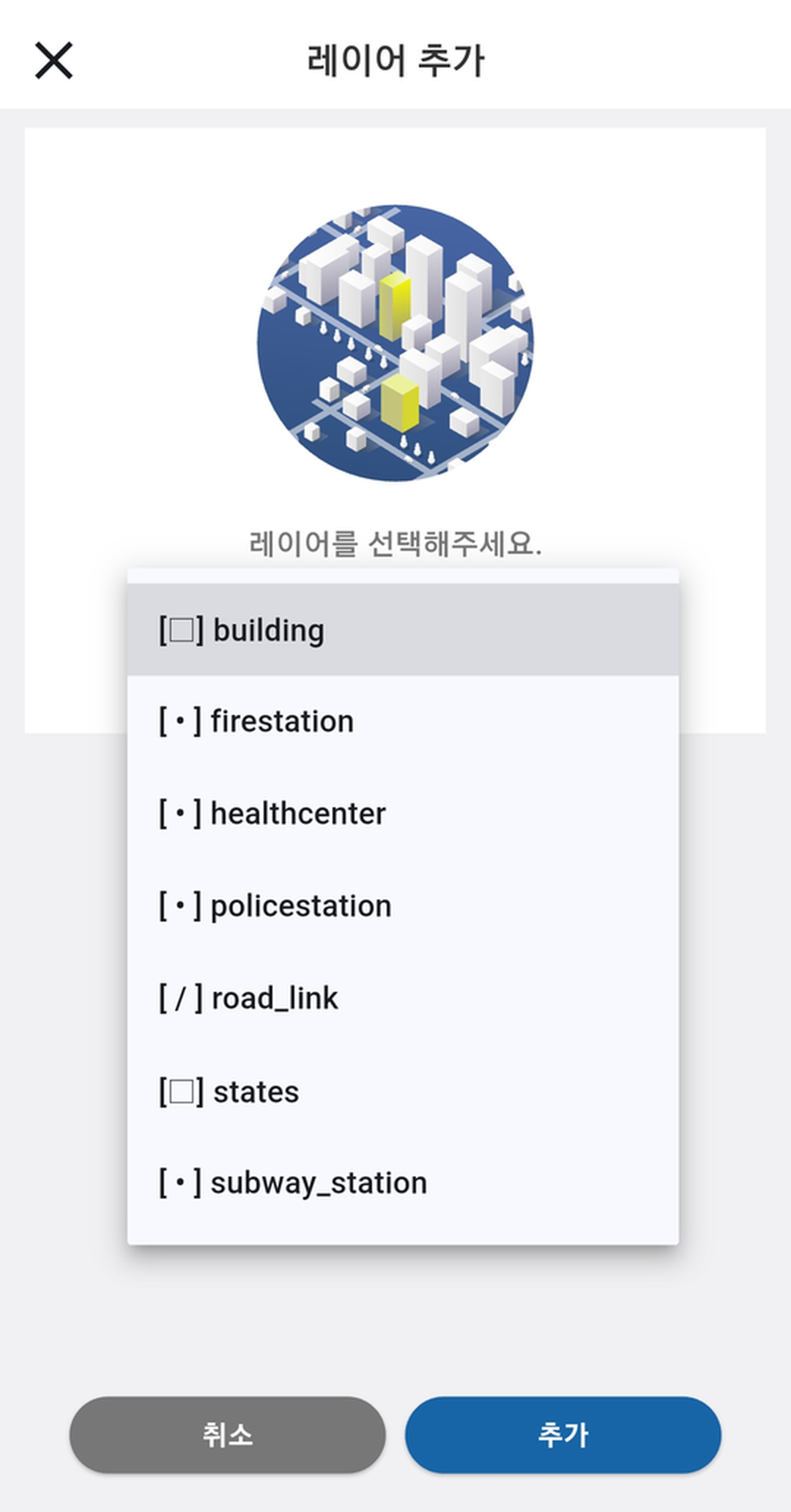 레이어 추가 화면