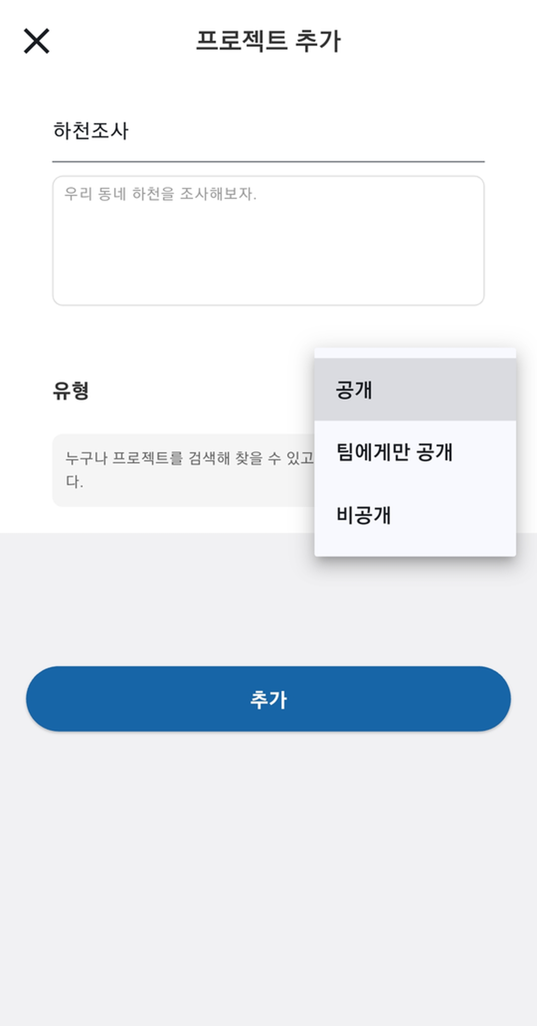 gPocket - 프로젝트 생성