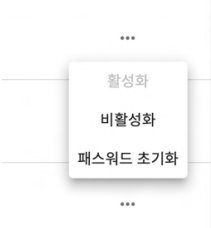 PINOGIO 관리자 - 사용자 관리 메뉴