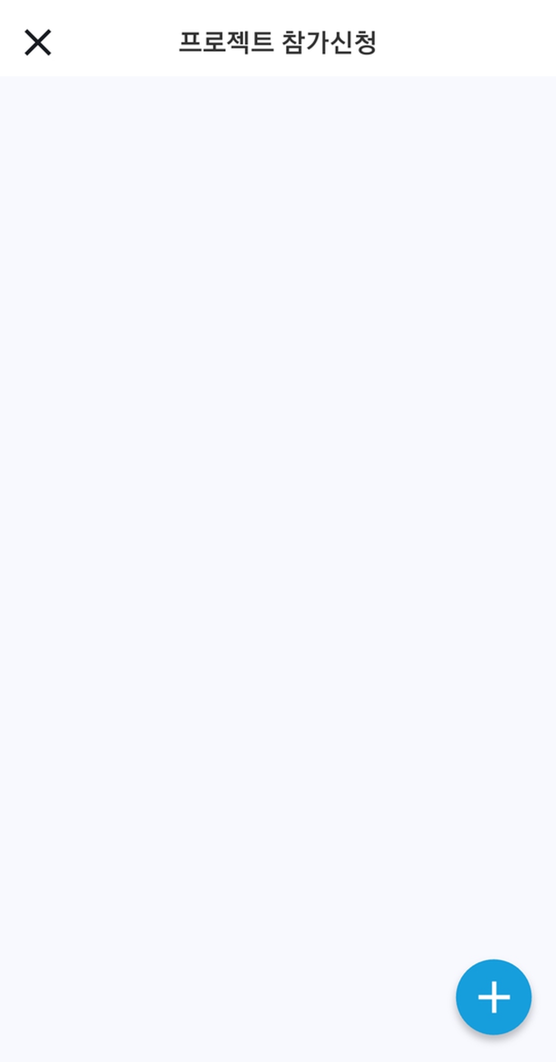 gPocket - 프로젝트 참가신청 진입 화면