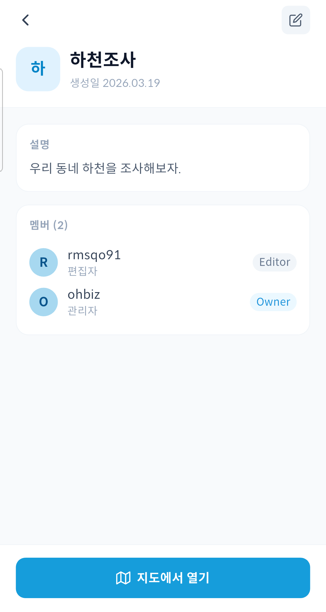 gPocket - 프로젝트 정보보기