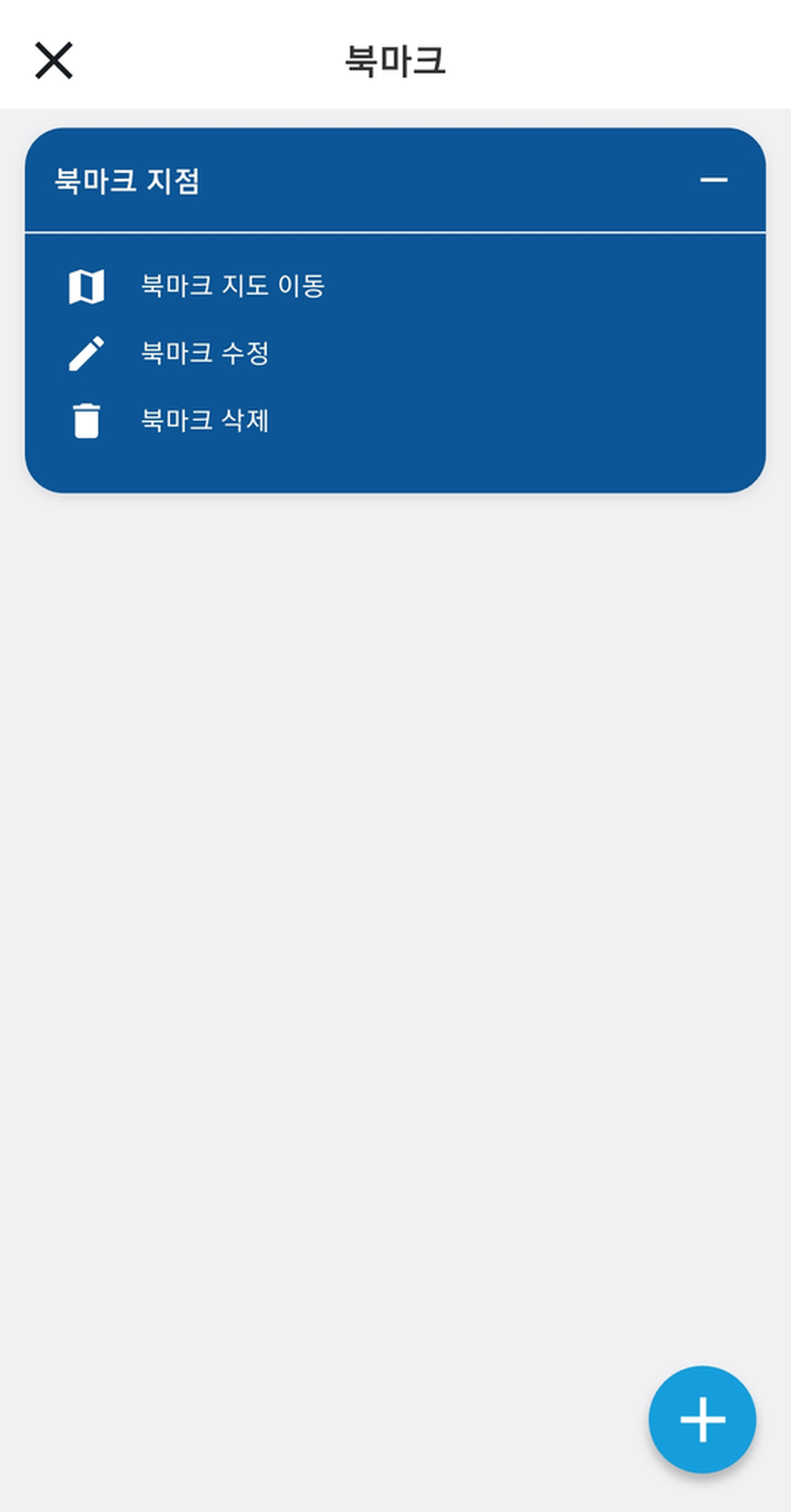 북마크 저장 완료