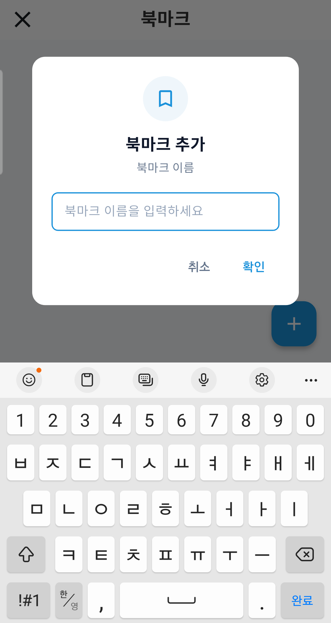북마크 추가