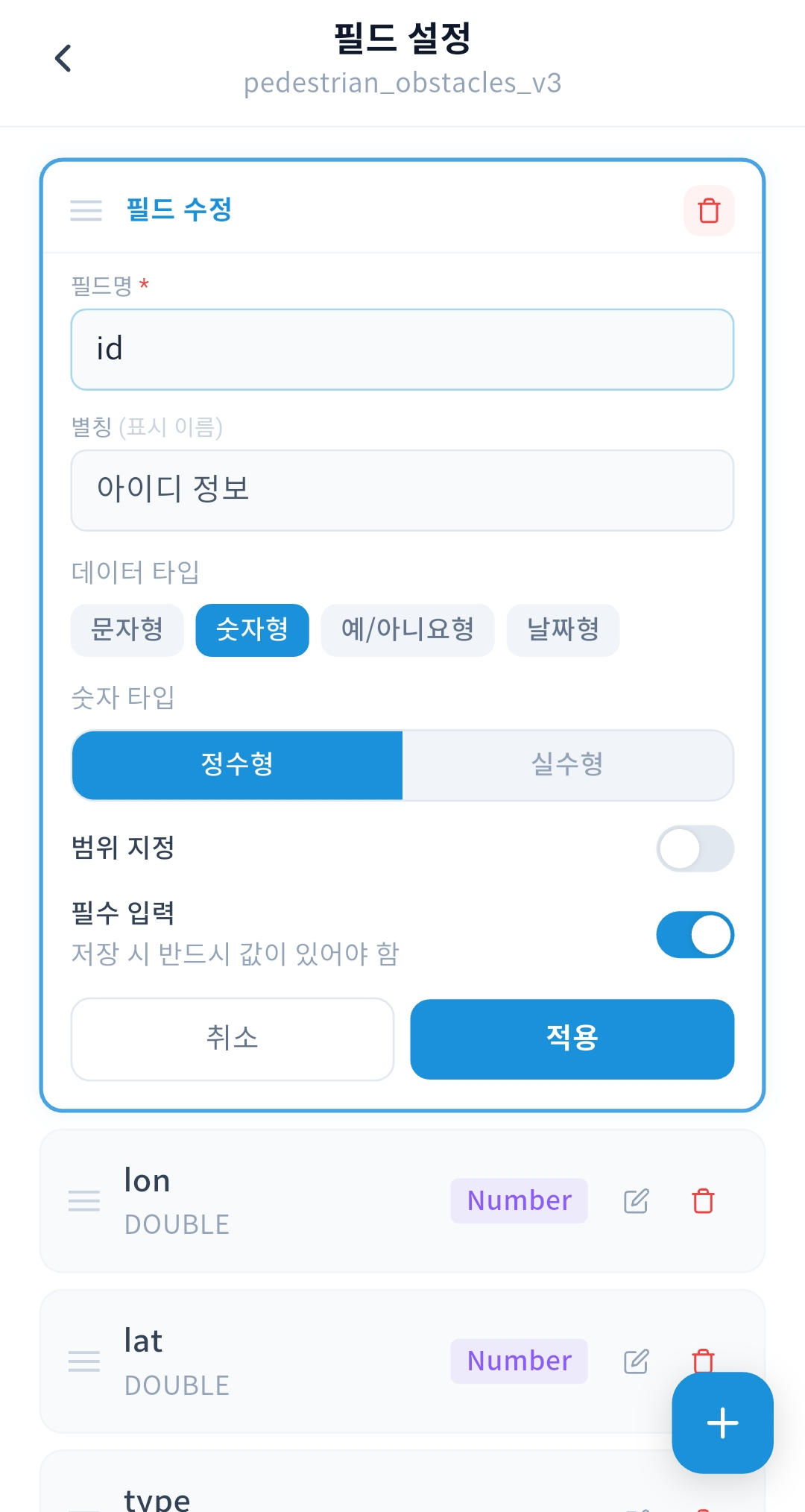 gPocket - 필드 수정 입력 완료