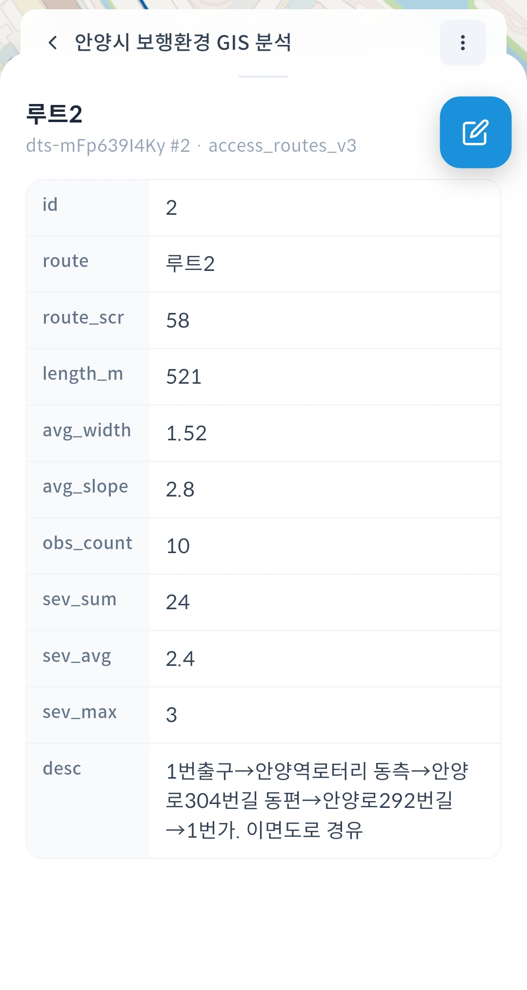 gPocket - 도형 탭으로 속성 값 확인