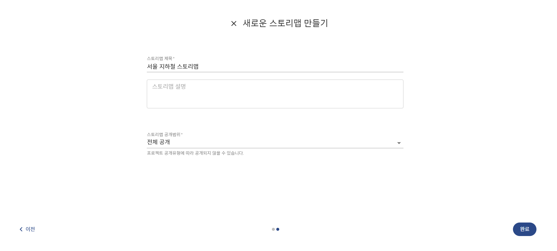 PINOGIO 스토리맵 - 포스트형 만들기2