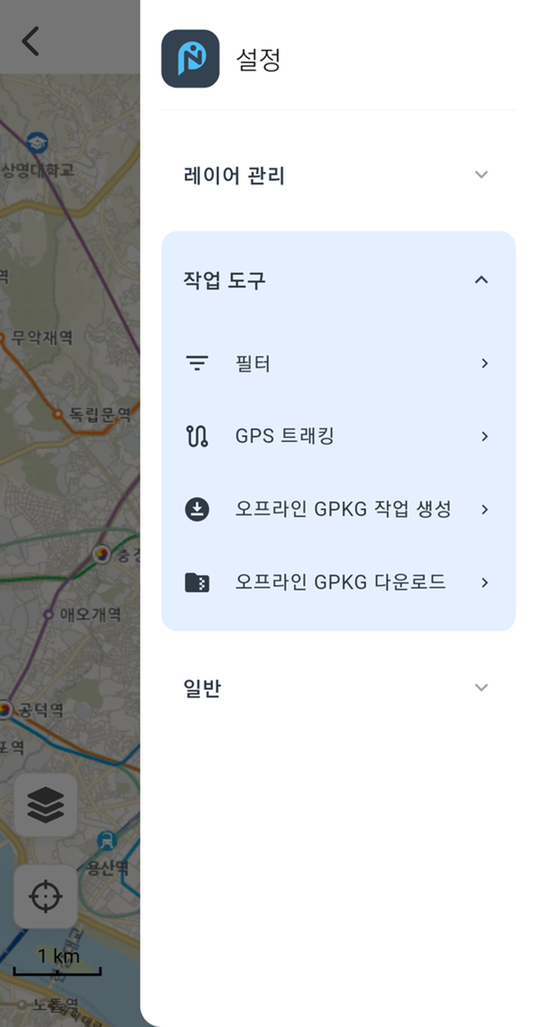 gPocket - 사이드 메뉴 작업 도구