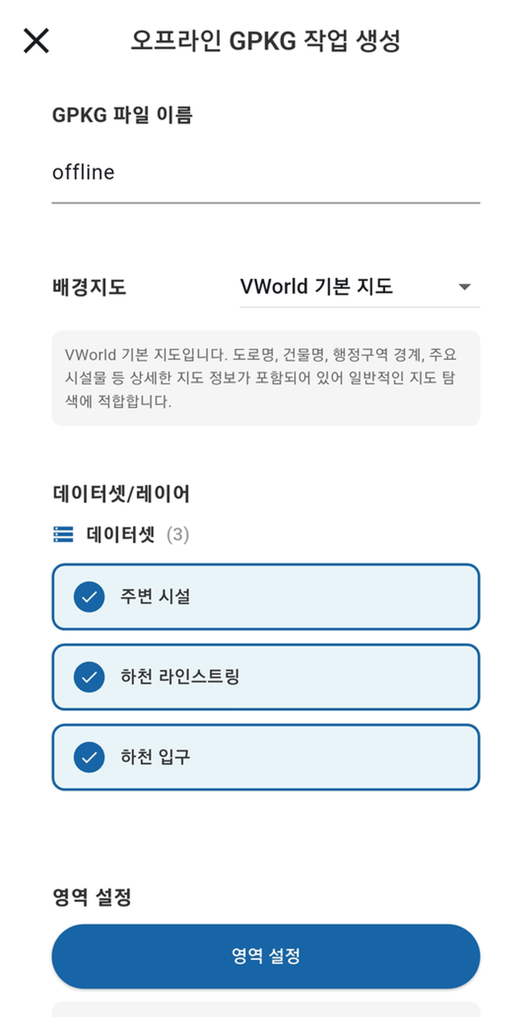 gPocket - GPKG 생성 폼