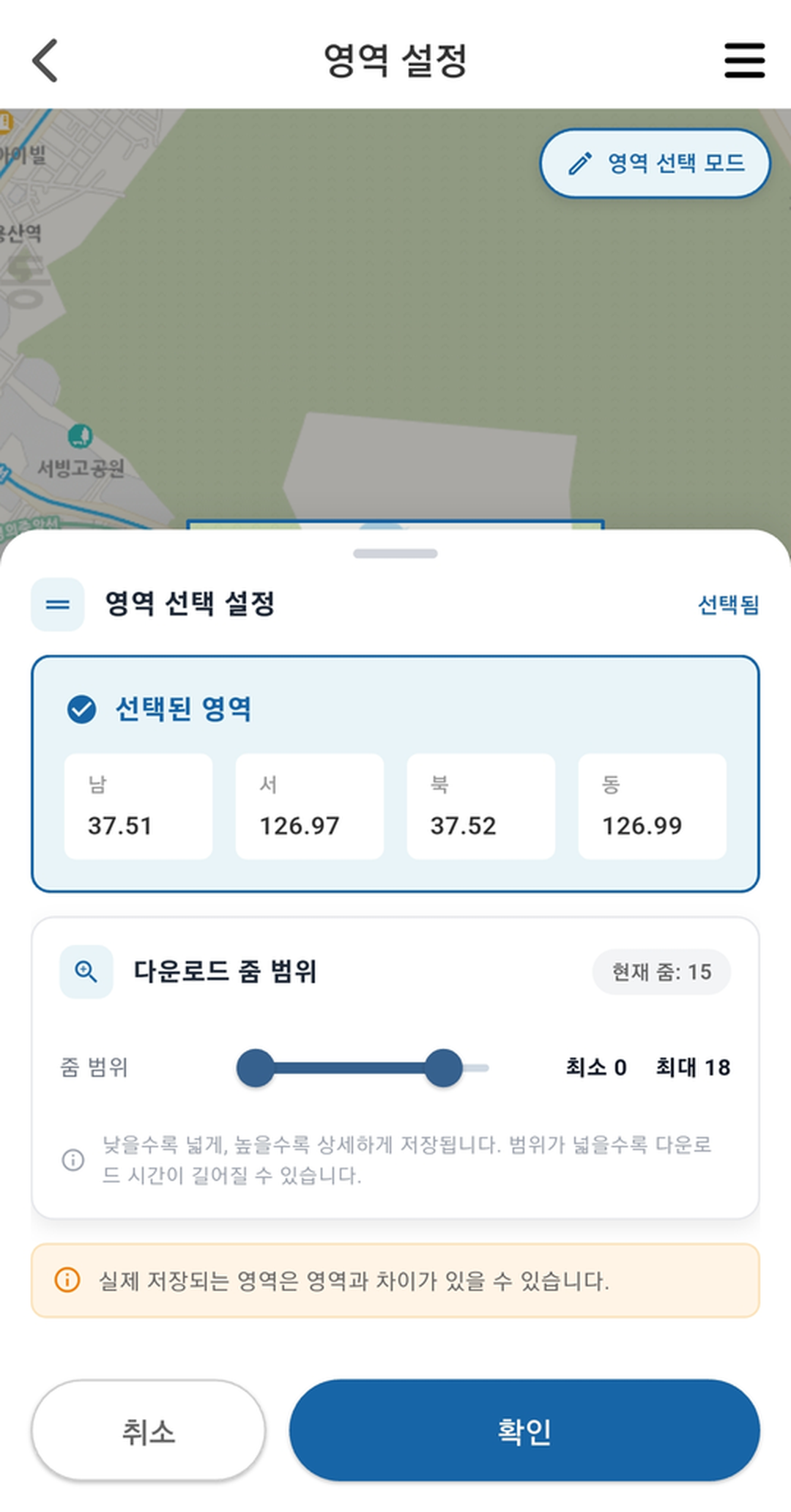 gPocket - 영역 설정 패널