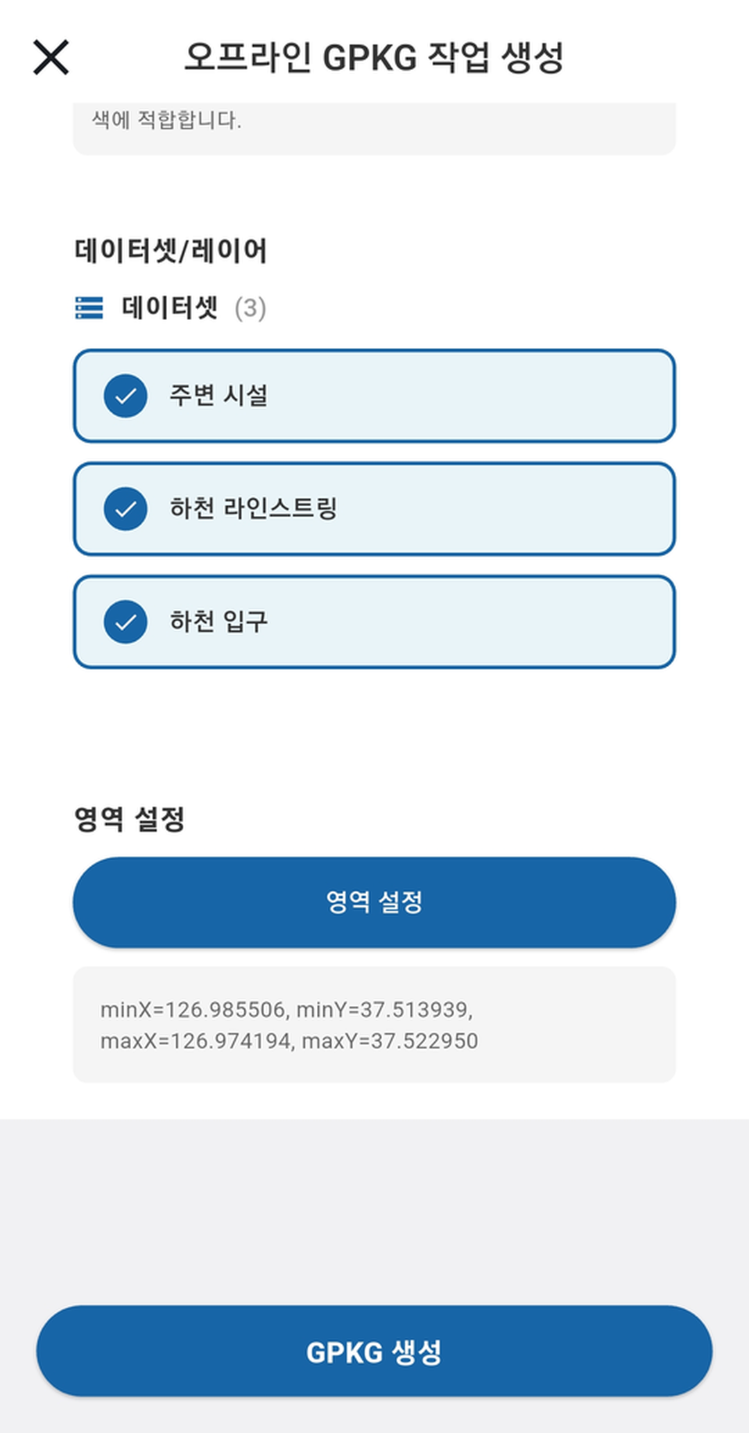 gPocket - GPKG 생성 버튼