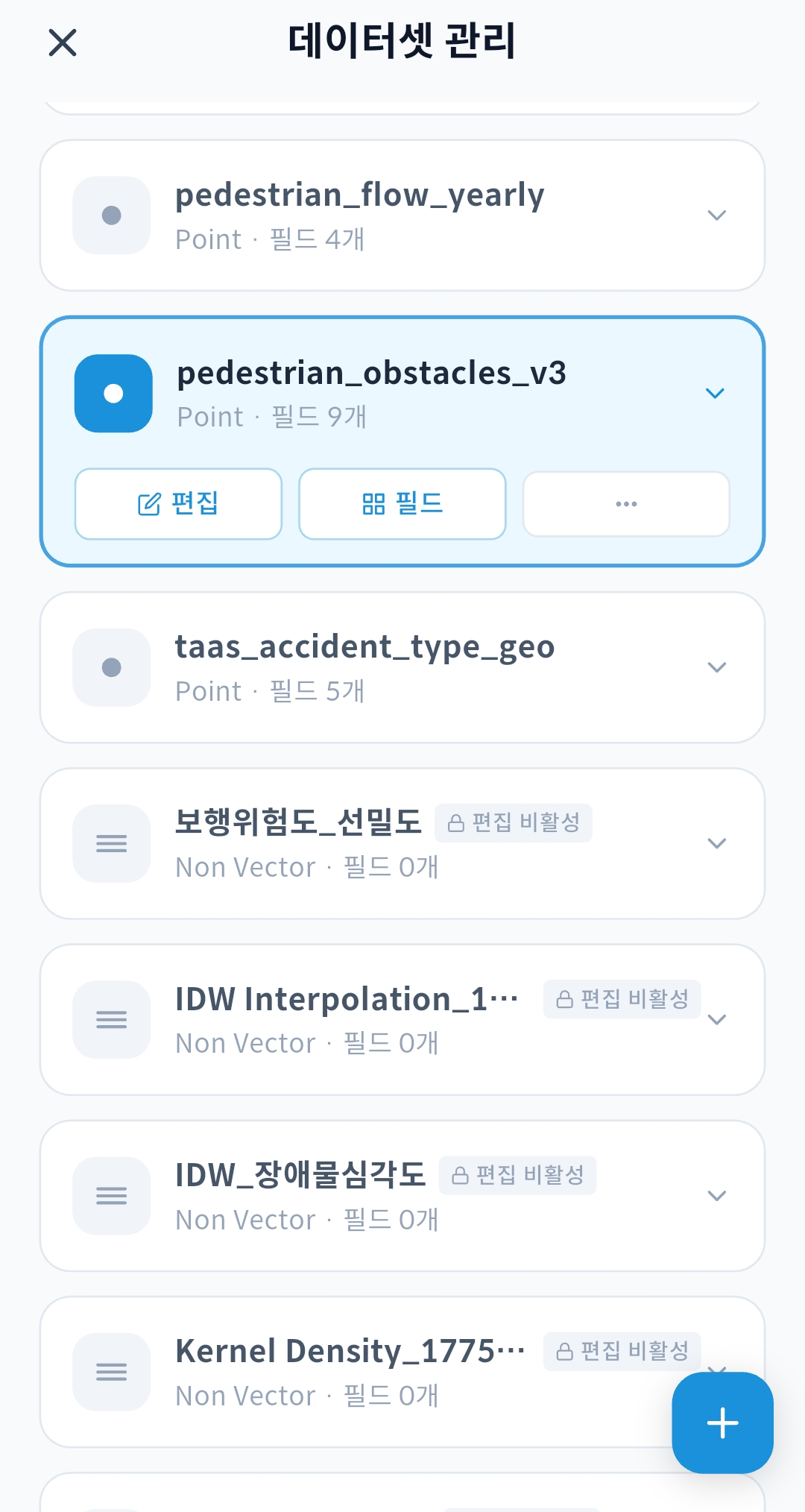 gPocket - 데이터셋 카드 펼친 상태