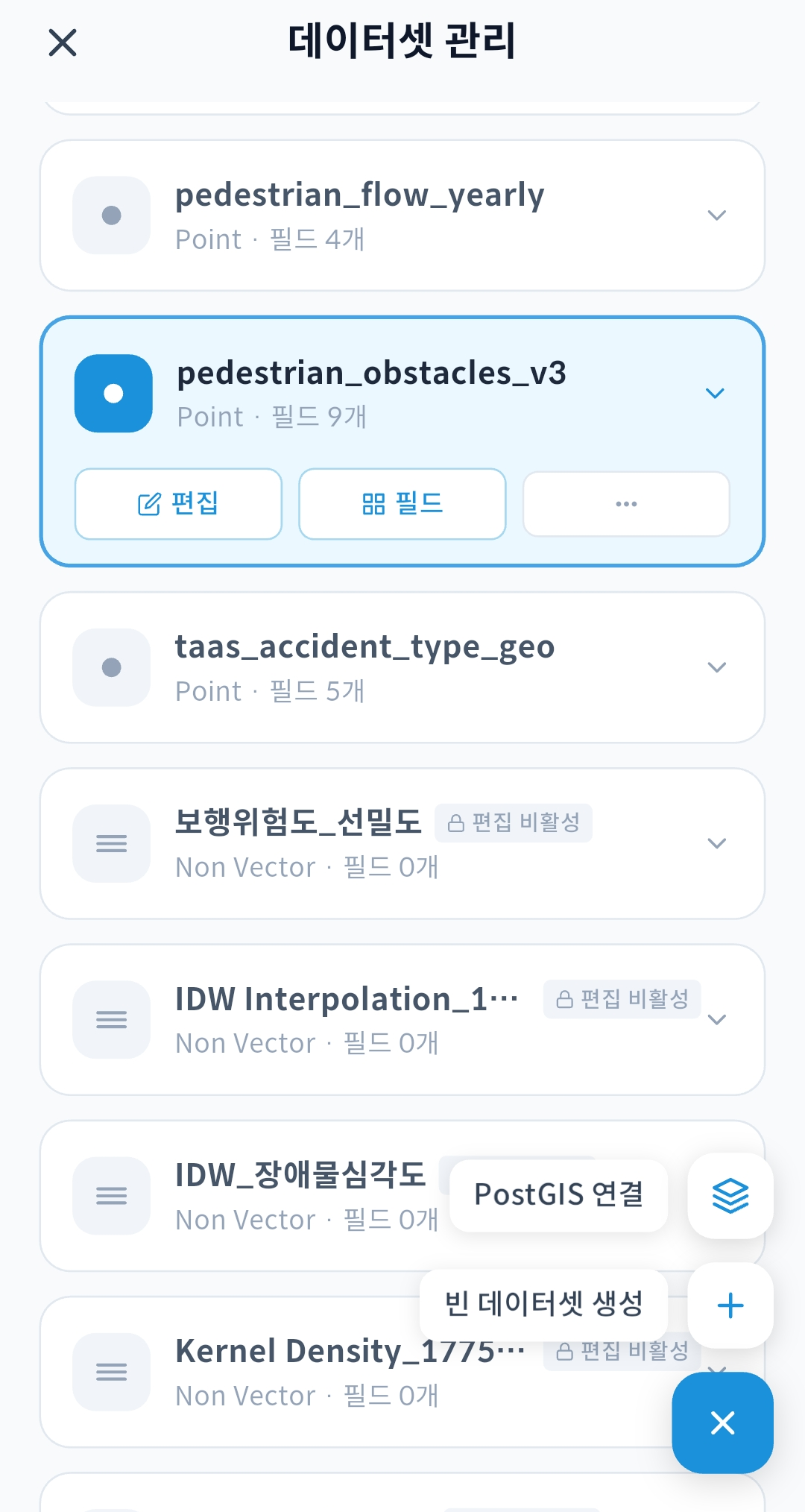 gPocket - 데이터셋 추가 FAB 펼친 상태