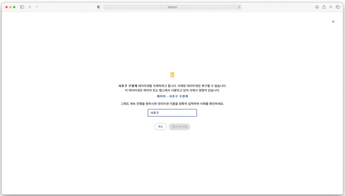 PINOGIO 데이터셋 - 삭제하기