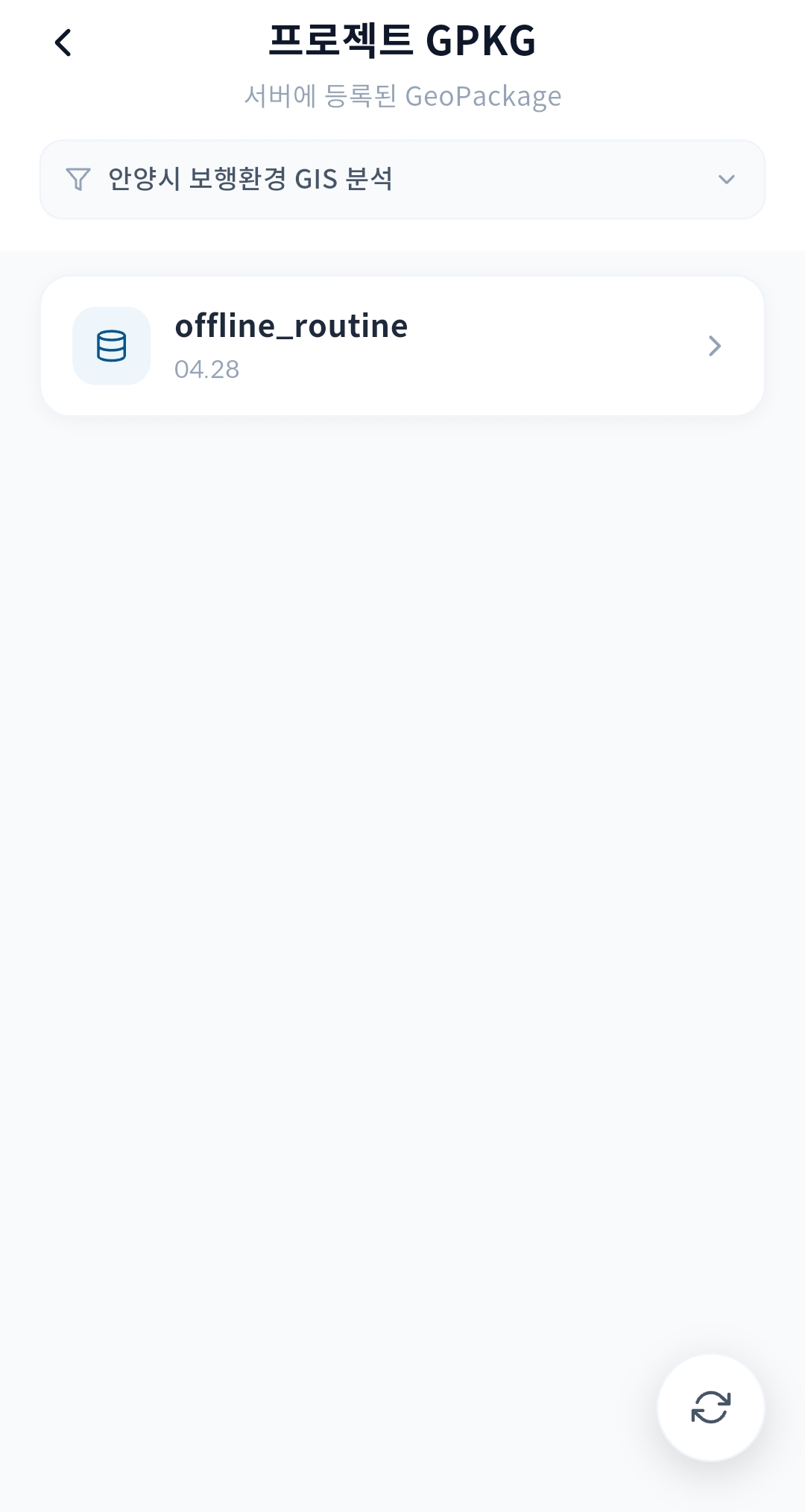 gPocket - GPKG 다운로드 메뉴