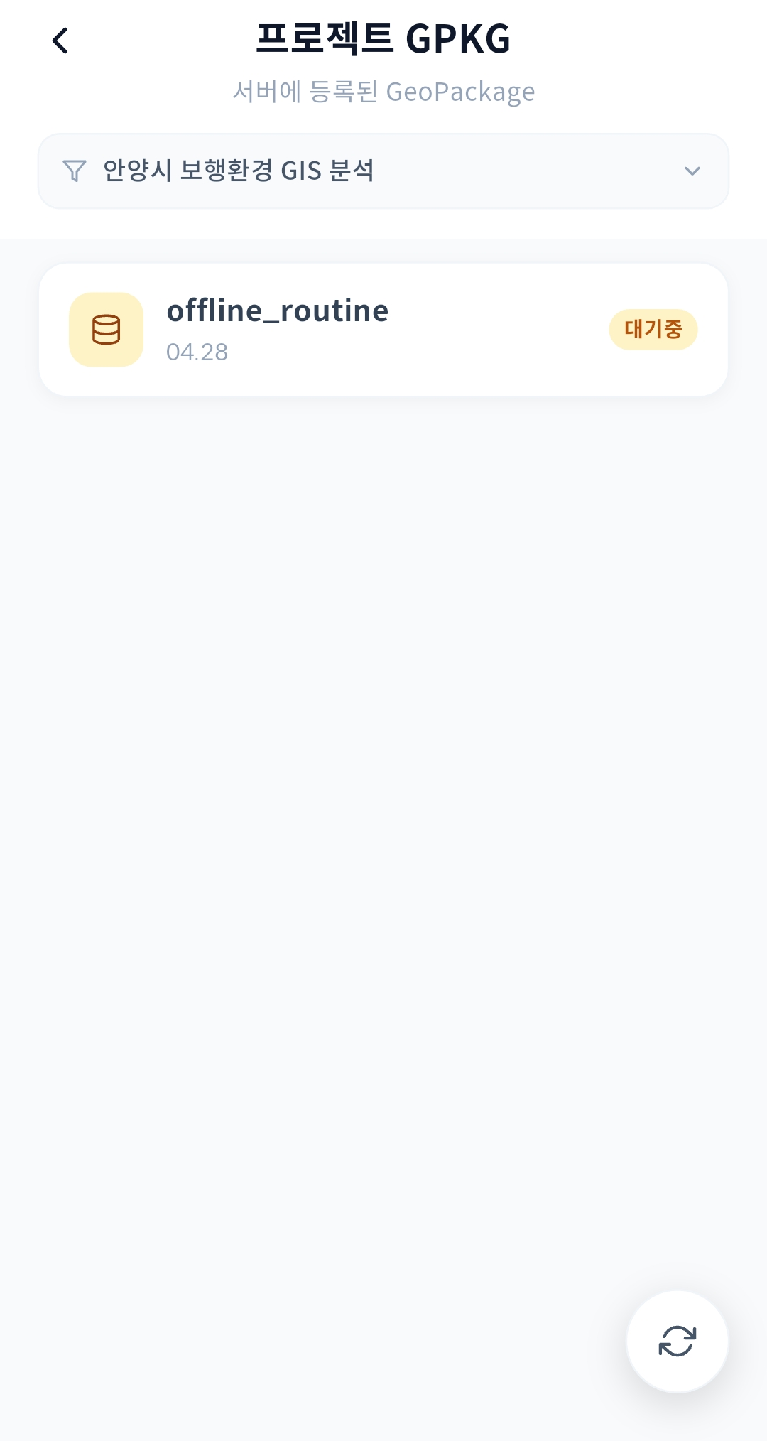 gPocket - 오프라인 GPKG 다운로드 목록