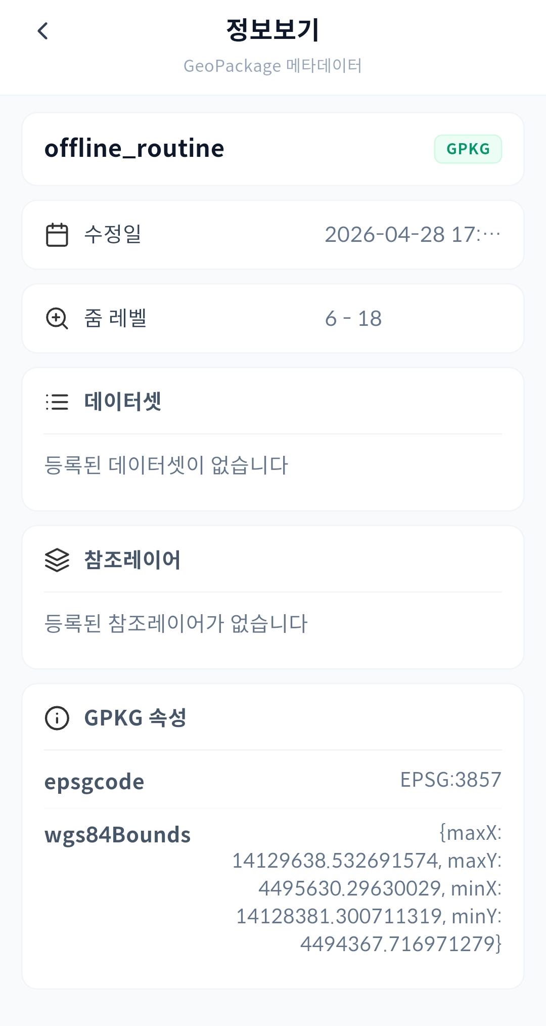 gPocket - 프로젝트 GPKG 정보보기