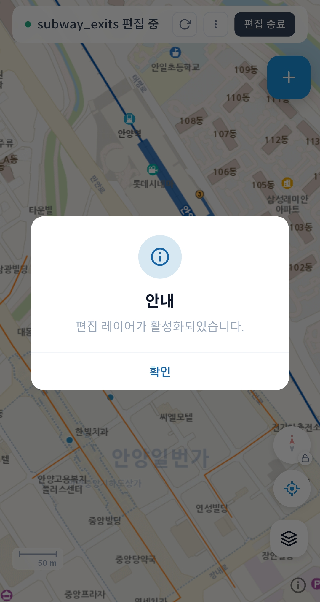 gPocket - 편집 모드 활성화 완료