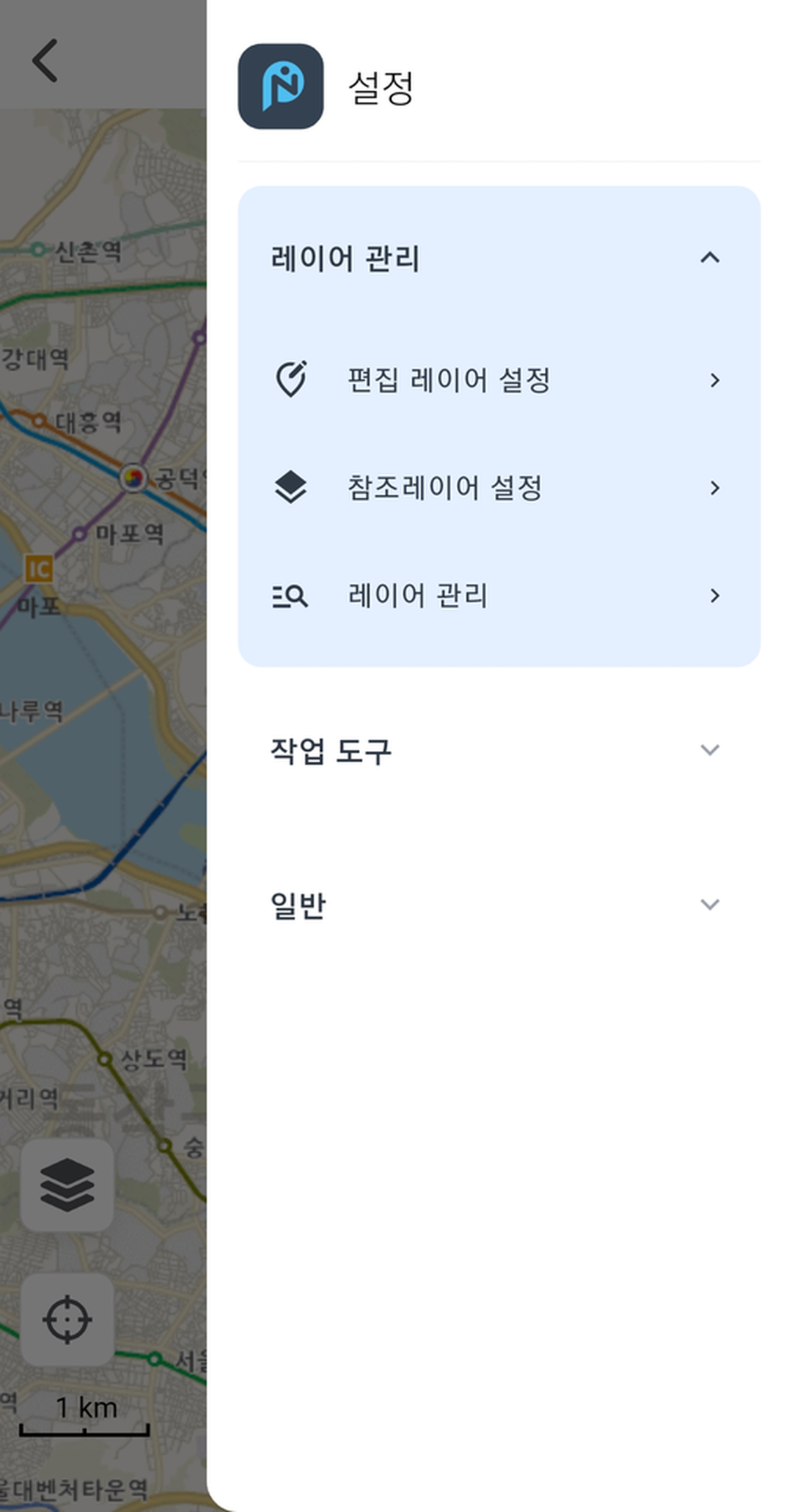 gPocket - 편집 메뉴