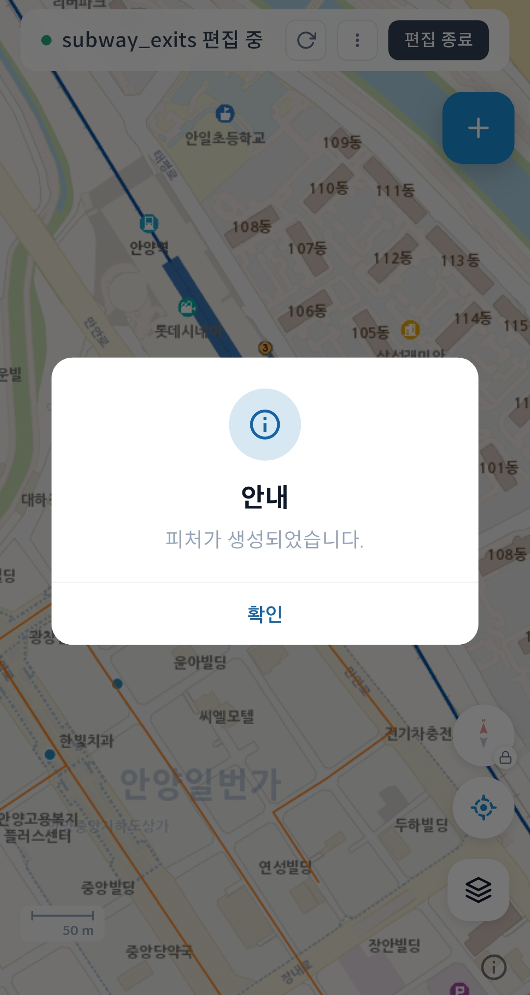 gPocket - 피처 생성 완료