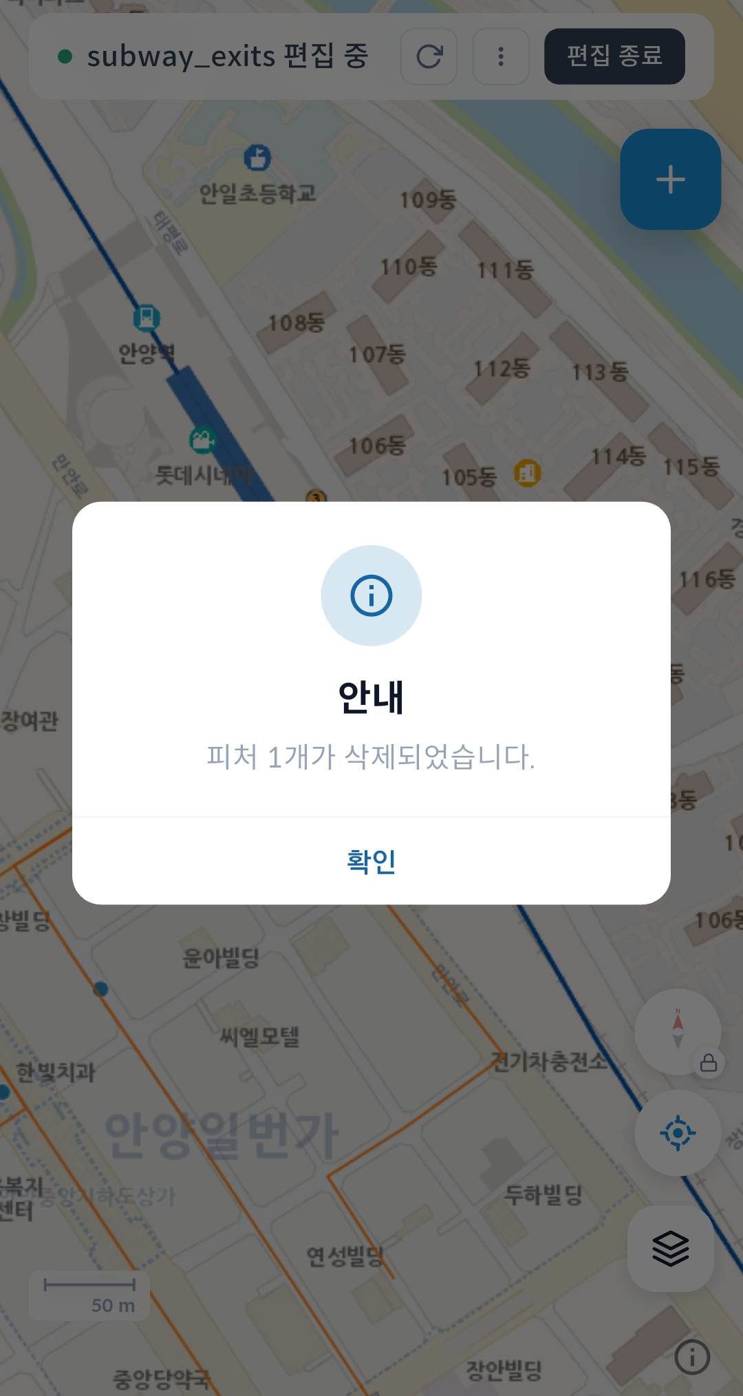 gPocket - 피처 삭제 완료 안내