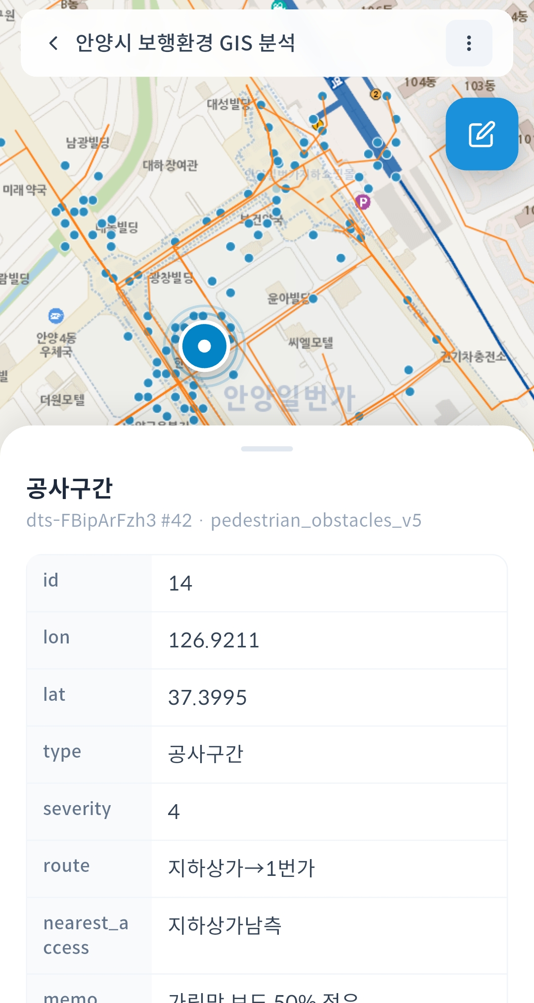 gPocket - 피처 속성 조회