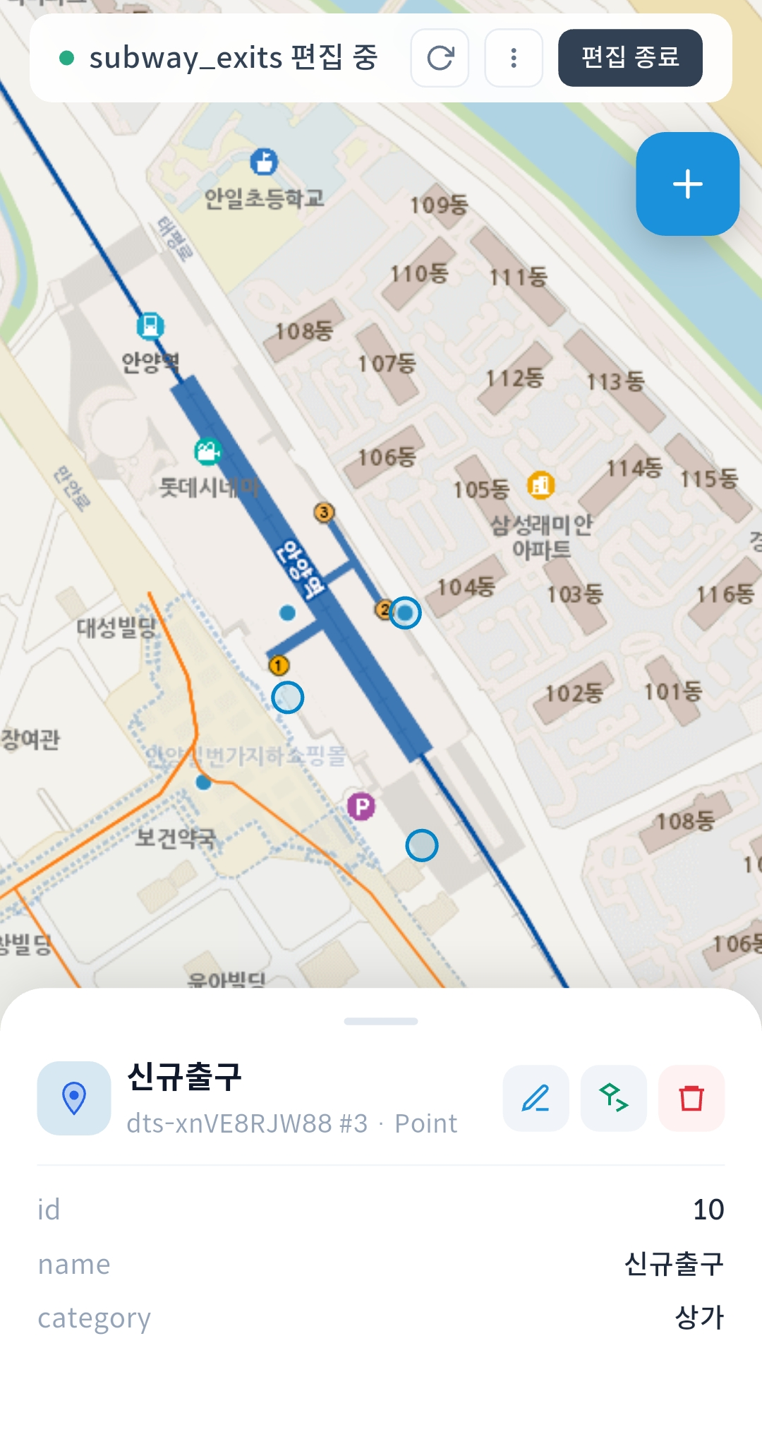 gPocket - 편집 대상 피처 선택