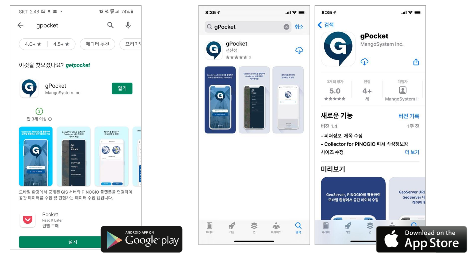 gPocket 로그인 화면