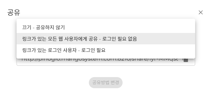 PINOGIO 레이어 - 편집하기에서 공유하기