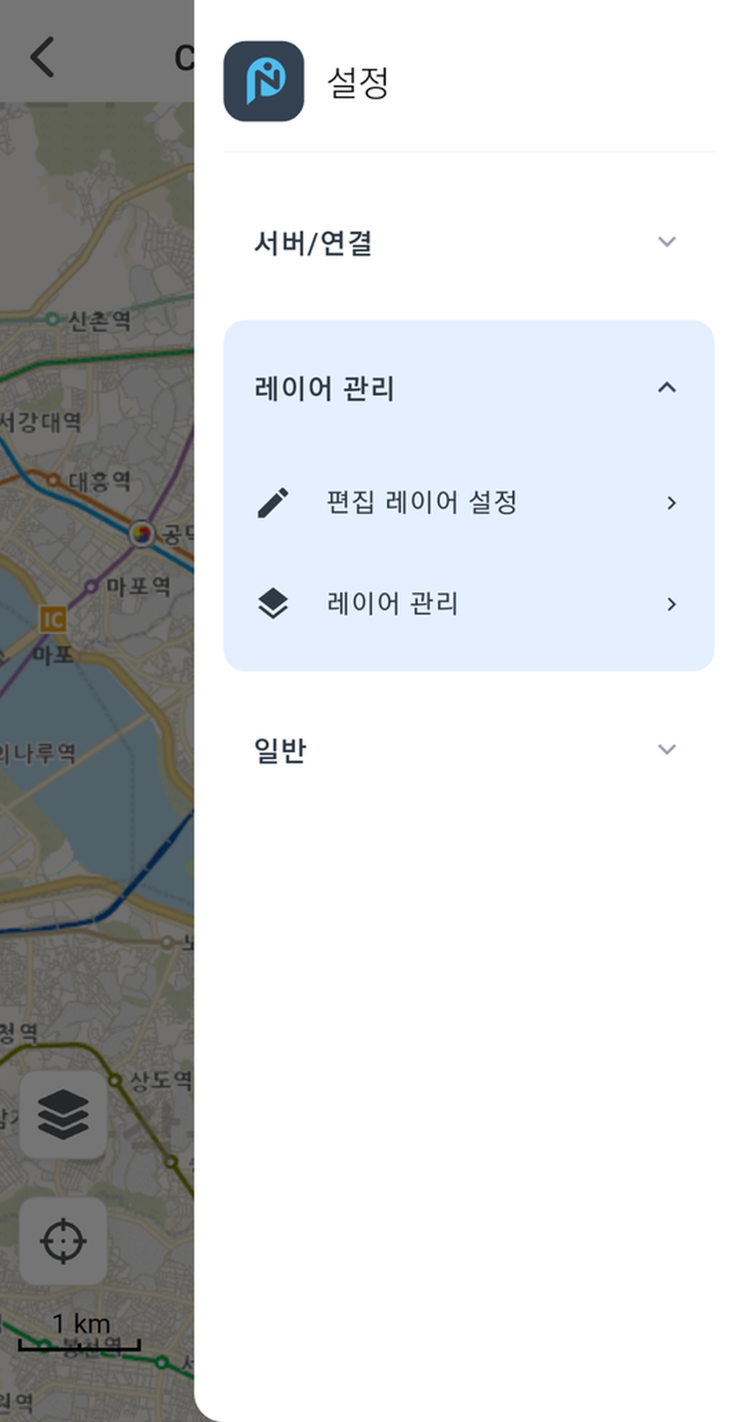 편집 레이어 설정 메뉴