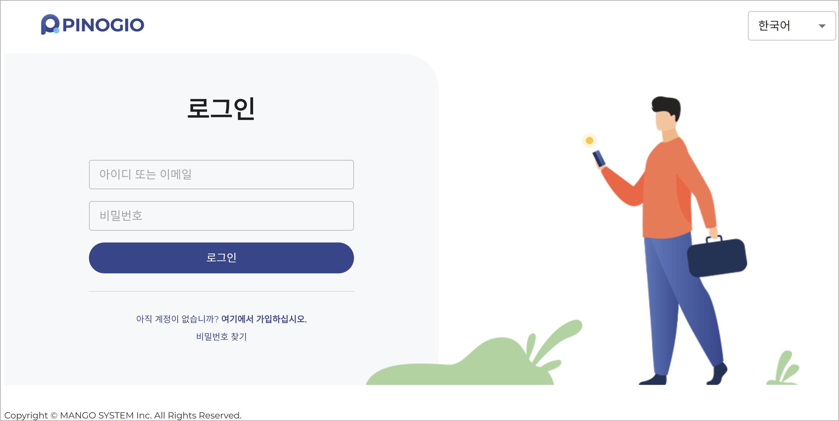 PINOGIO 로그인 화면