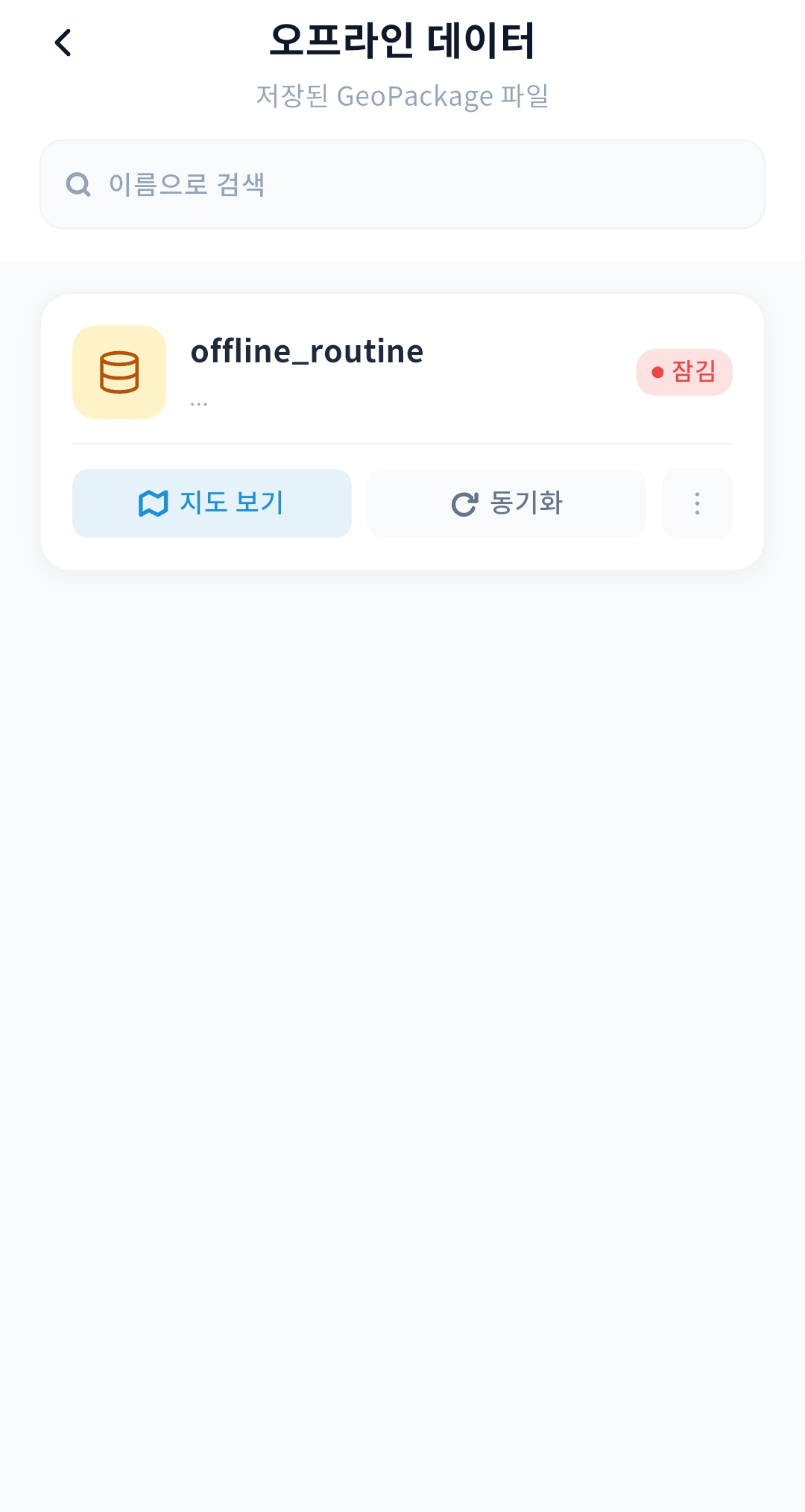 gPocket - GPKG 목록