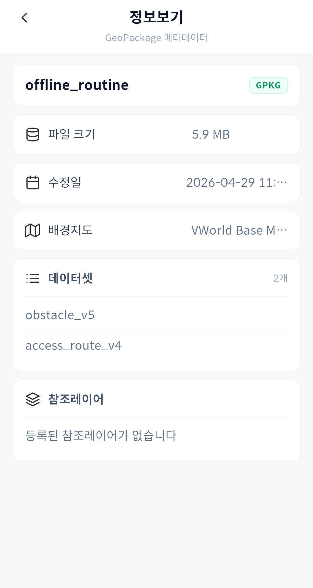 gPocket - GPKG 파일 정보보기