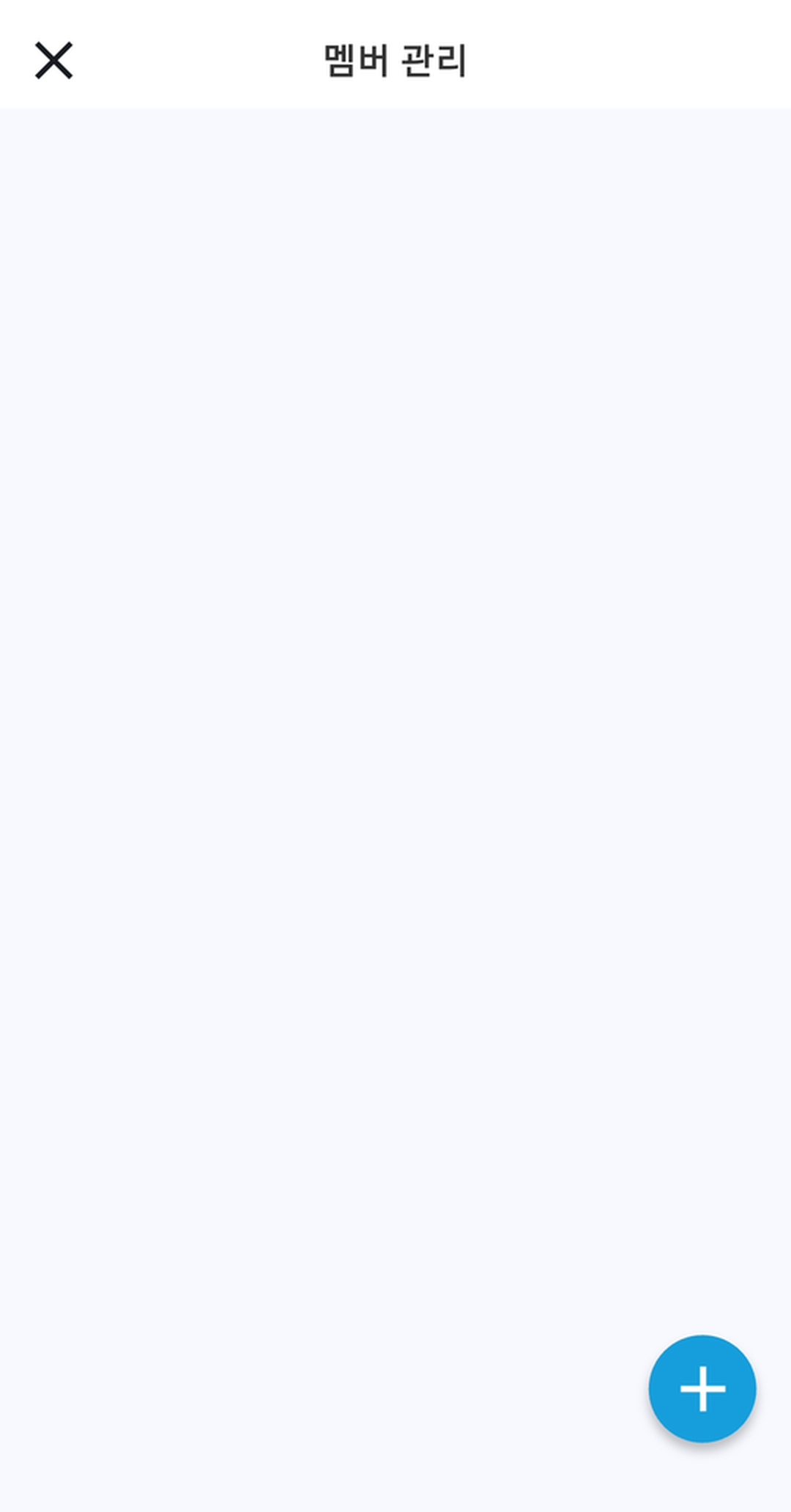 gPocket - 멤버 관리 화면