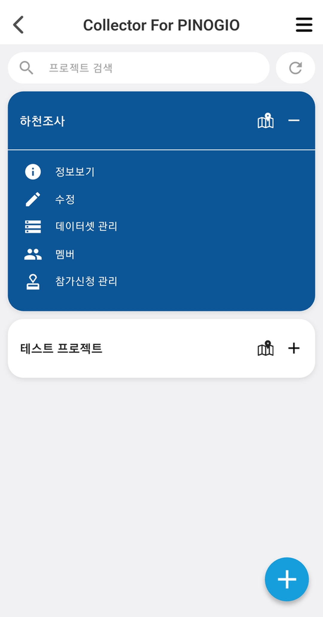gPocket - 프로젝트 추가 탭