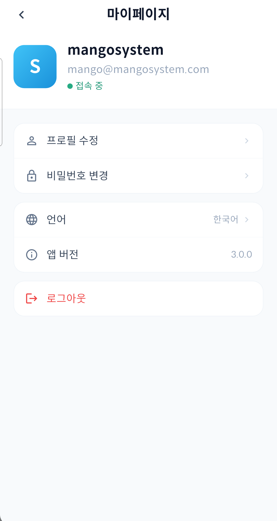 gPocket - 마이페이지