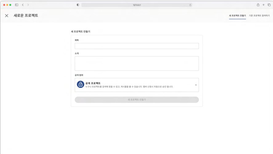 PINOGIO Studio 새 프로젝트 만들기
