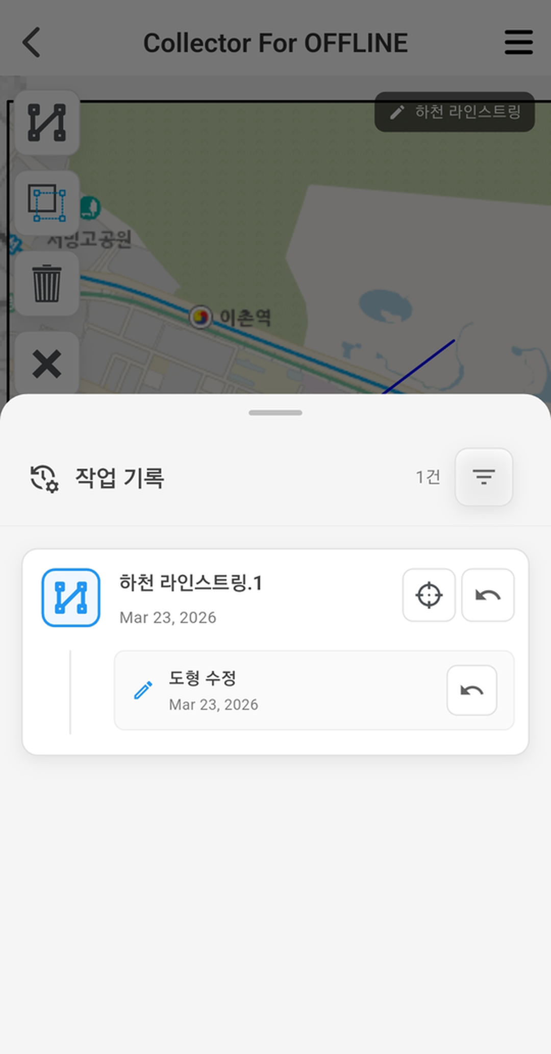 gPocket - 작업 기록 1건