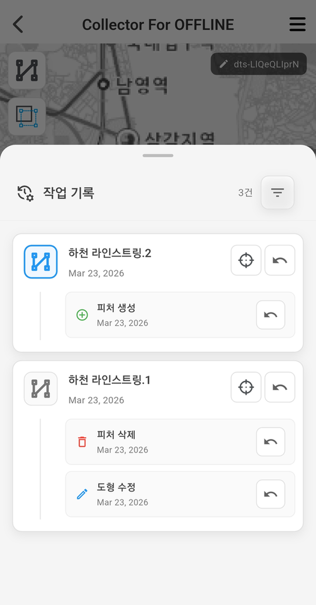 gPocket - 작업 기록 다건