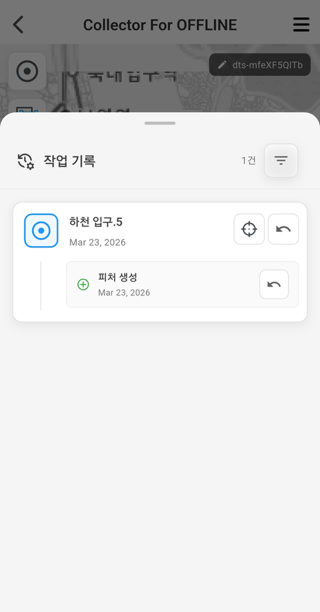 gPocket - 작업 기록 포인트