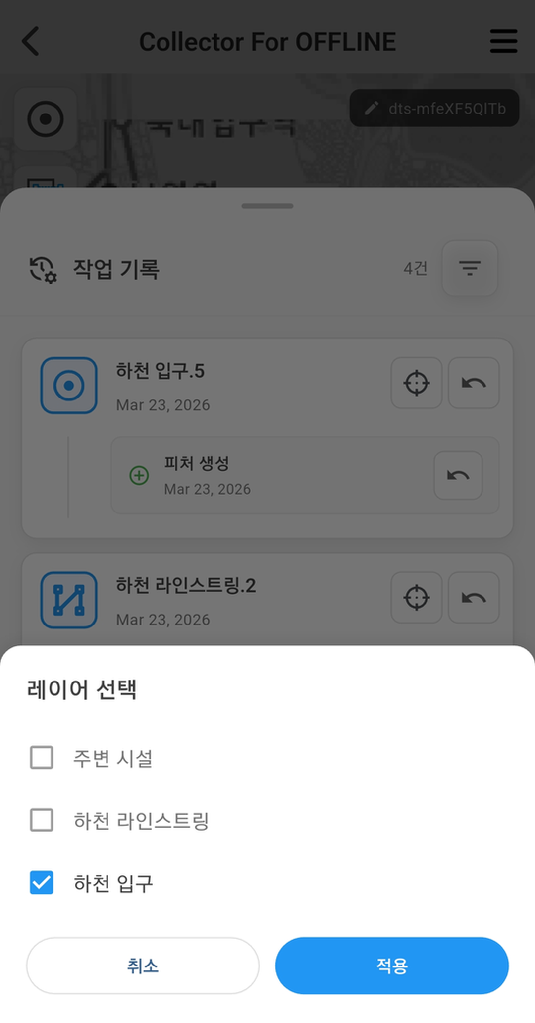 gPocket - 레이어 선택 필터