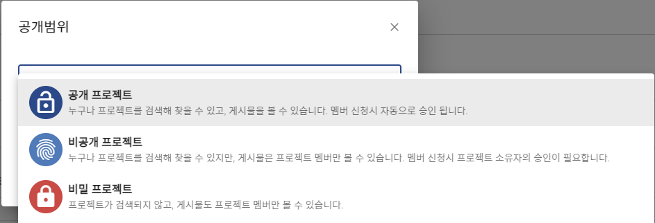 PINOGIO Studio 프로젝트 공개 범위