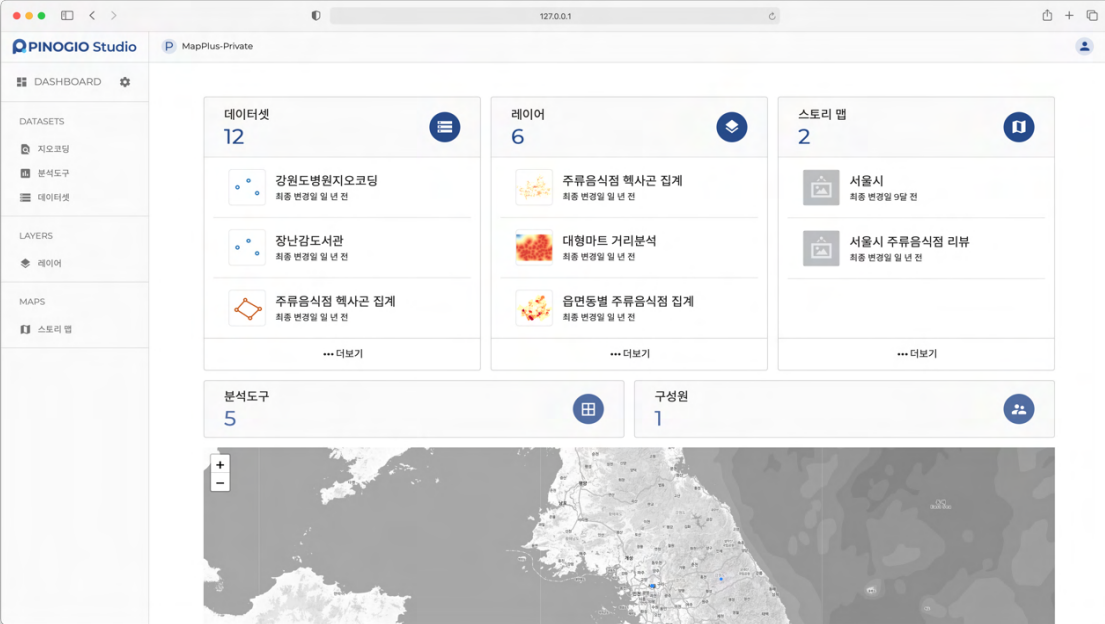 PINOGIO Studio 프로젝트 대시보드