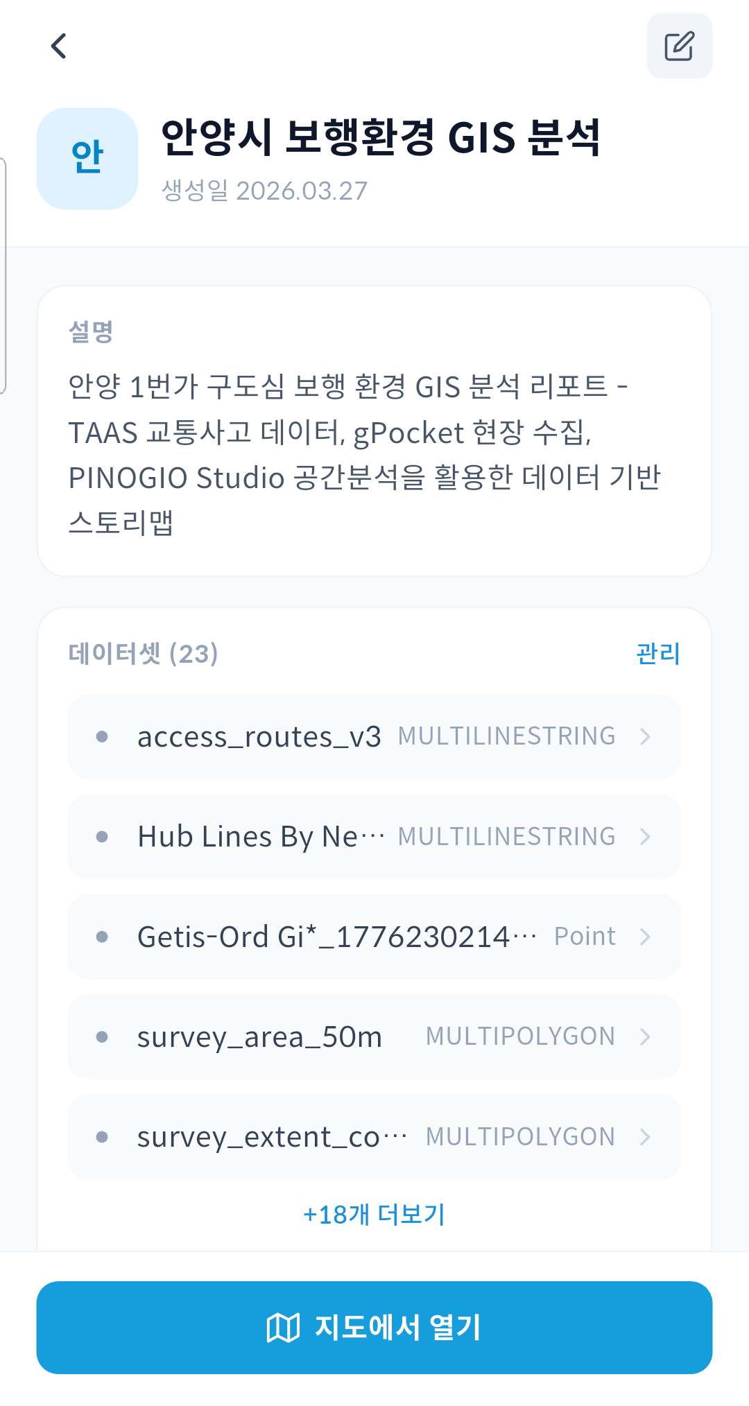 gPocket - 프로젝트 정보