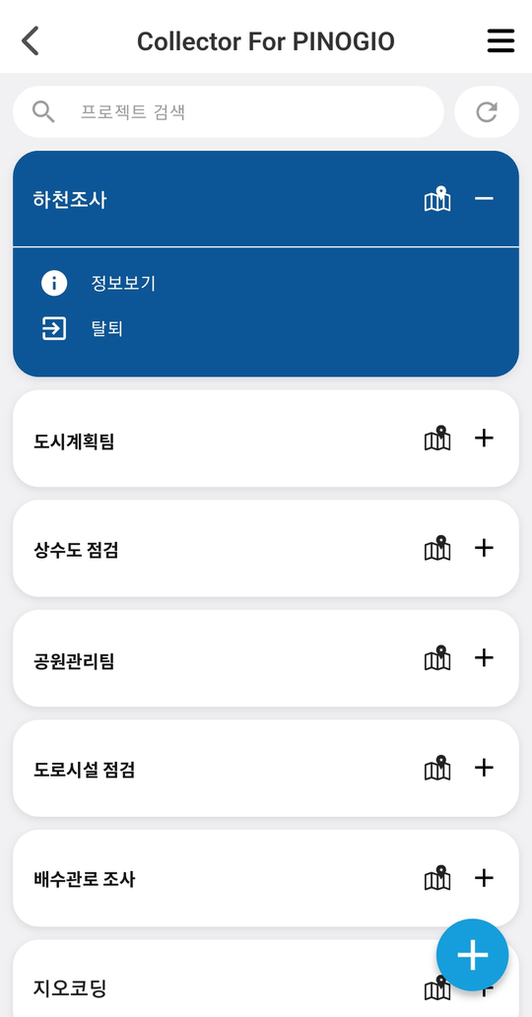 gPocket - 프로젝트 목록