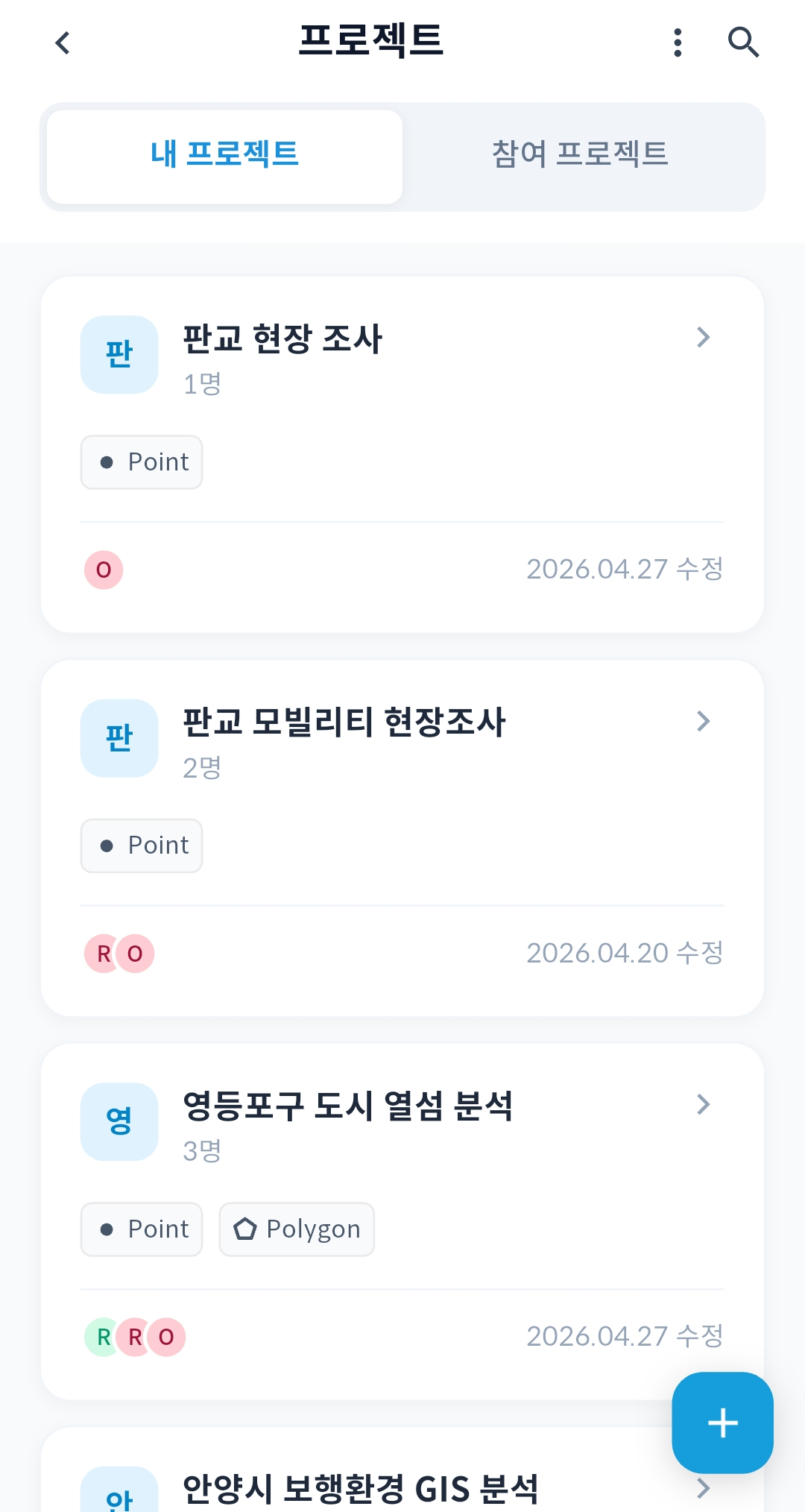 gPocket - 프로젝트 목록