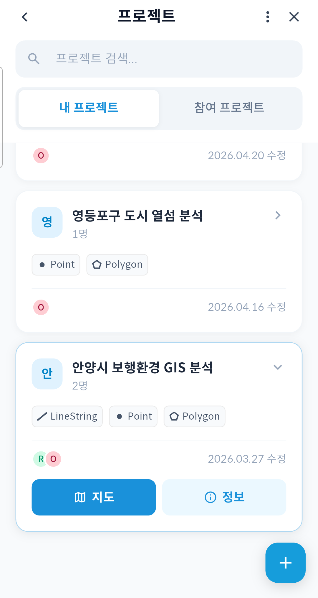 gPocket - 프로젝트 목록 전체 액션 메뉴
