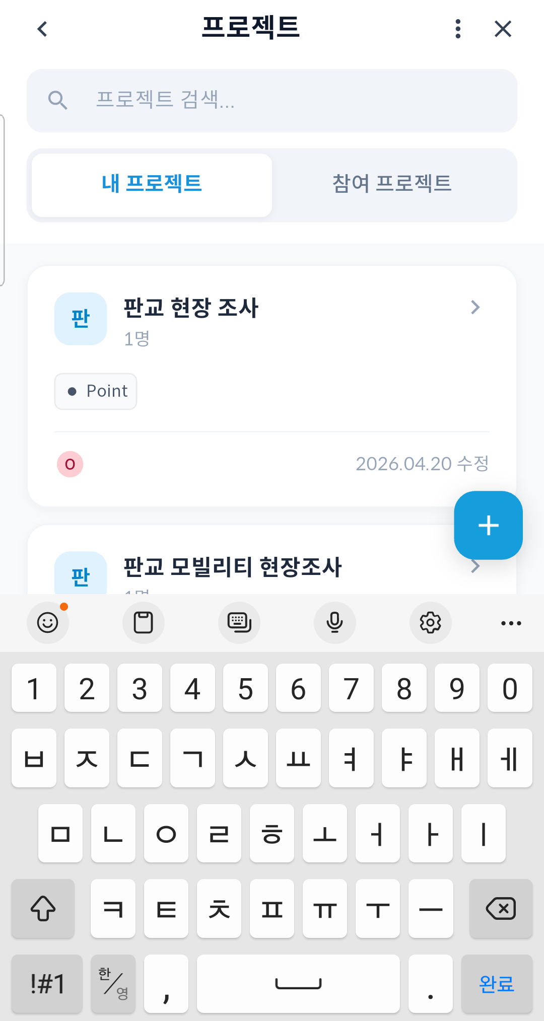 gPocket - 프로젝트 검색 필터