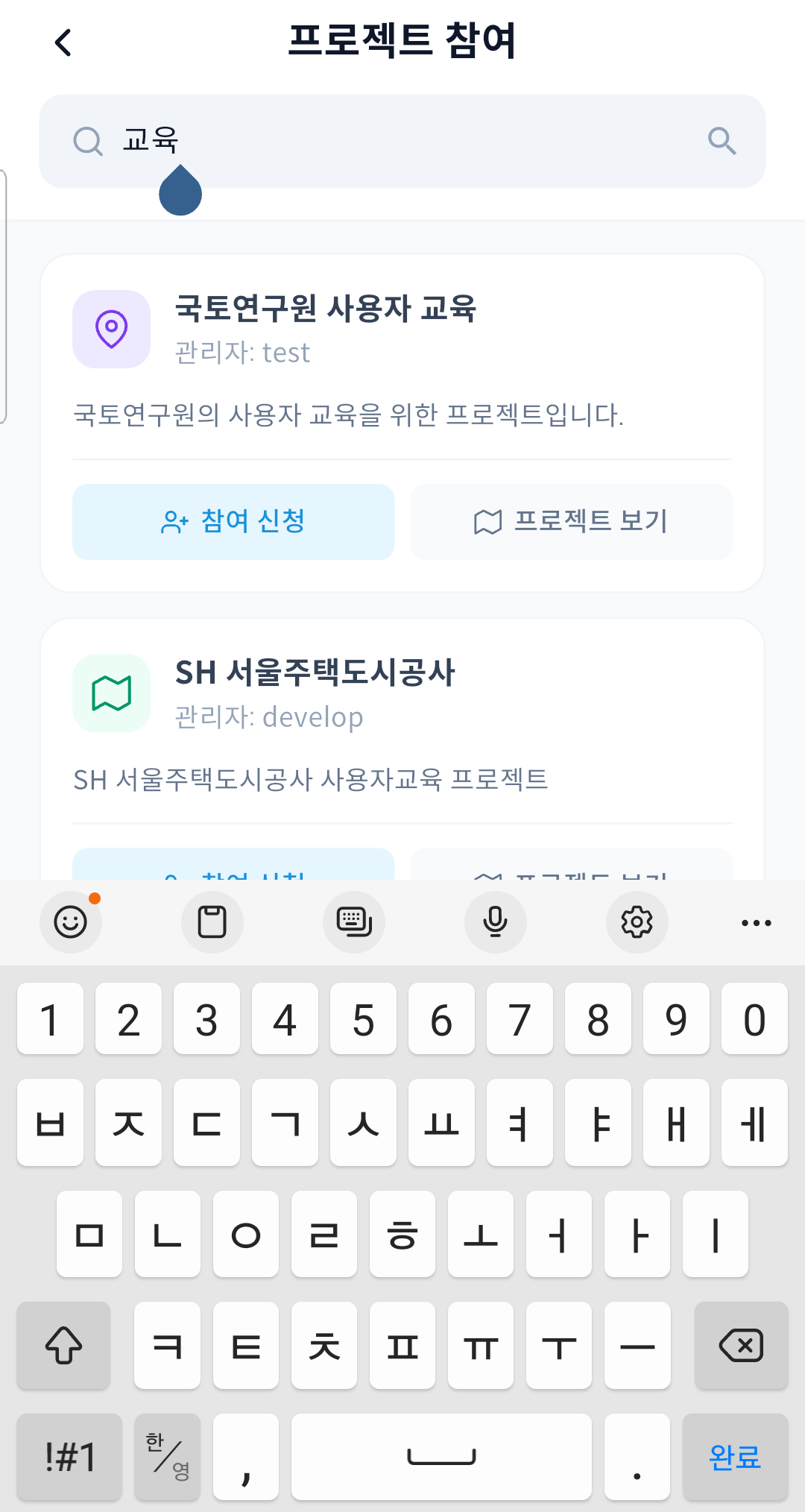 gPocket - 프로젝트 검색 목록